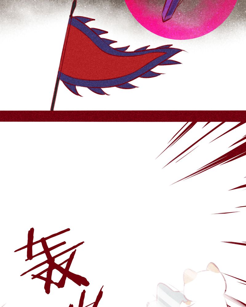 《神兽退散》第108章 第17页