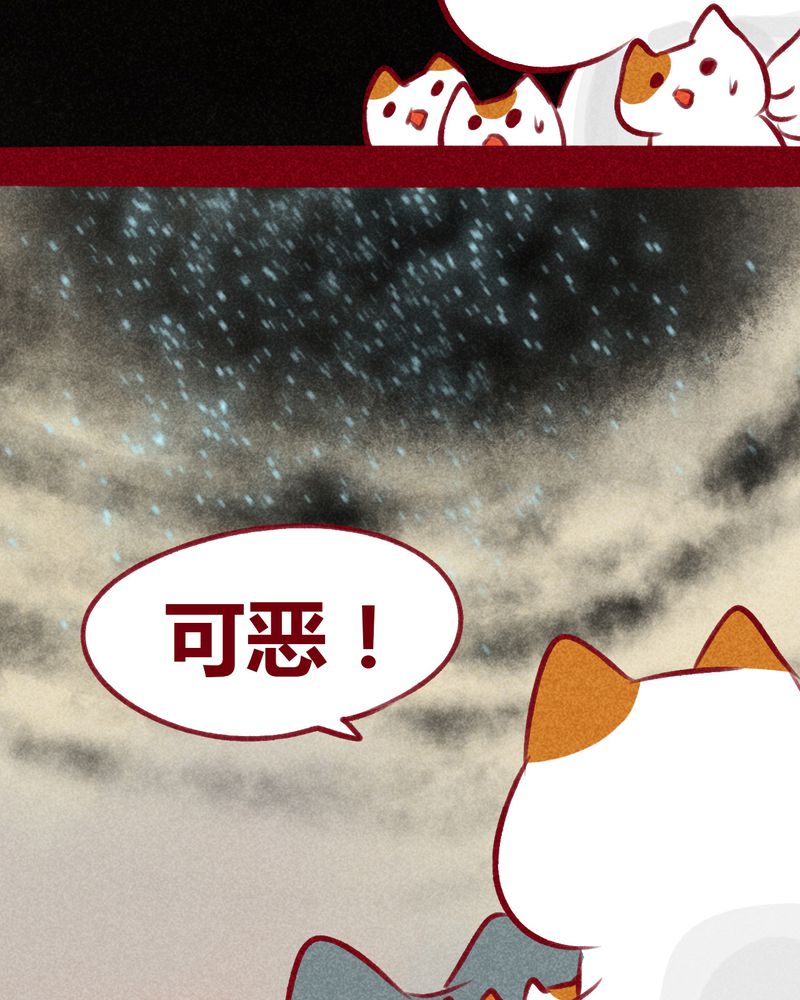 《神兽退散》第108章 第20页