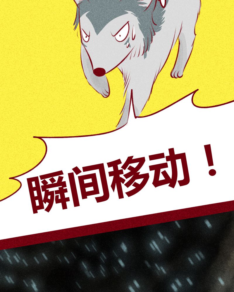 《神兽退散》第108章 第22页