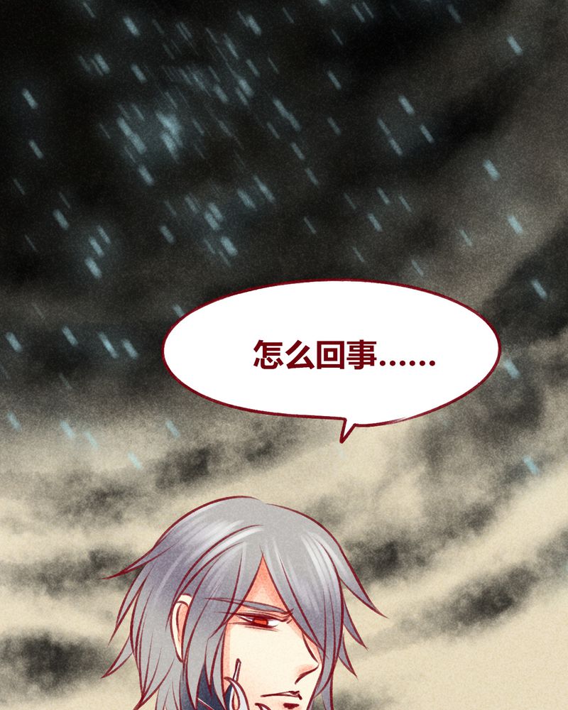 《神兽退散》第108章 第23页