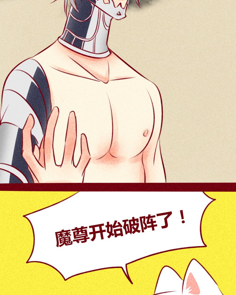 《神兽退散》第108章 第24页