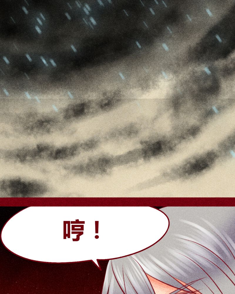 《神兽退散》第108章 第26页