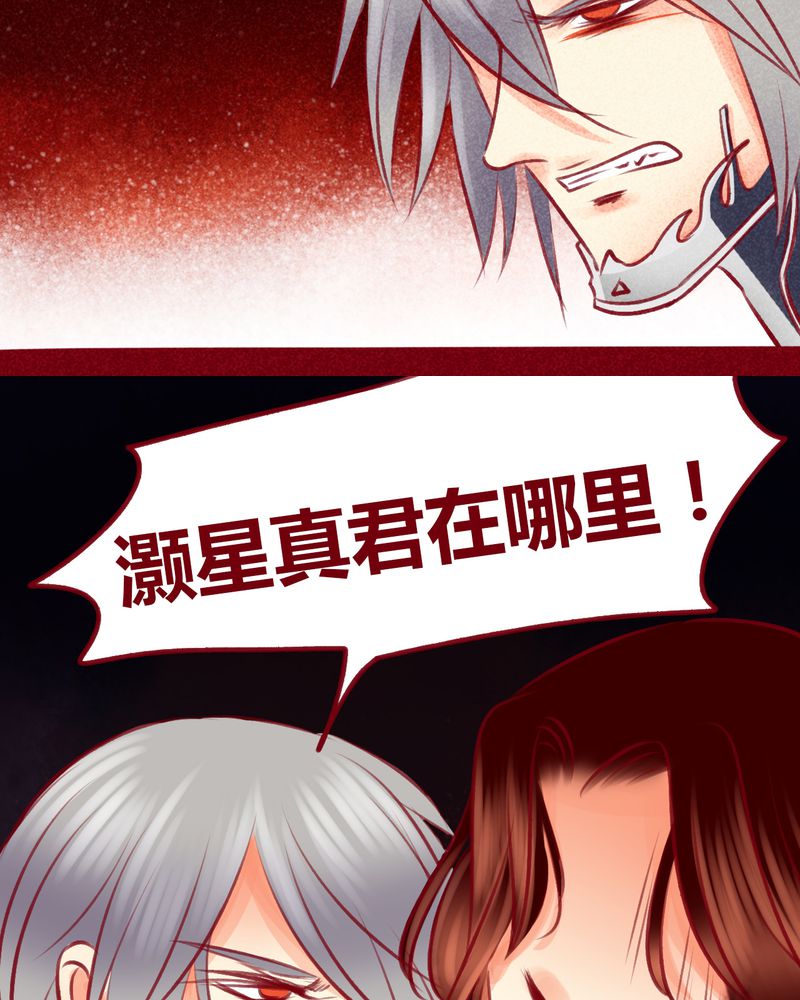《神兽退散》第108章 第27页