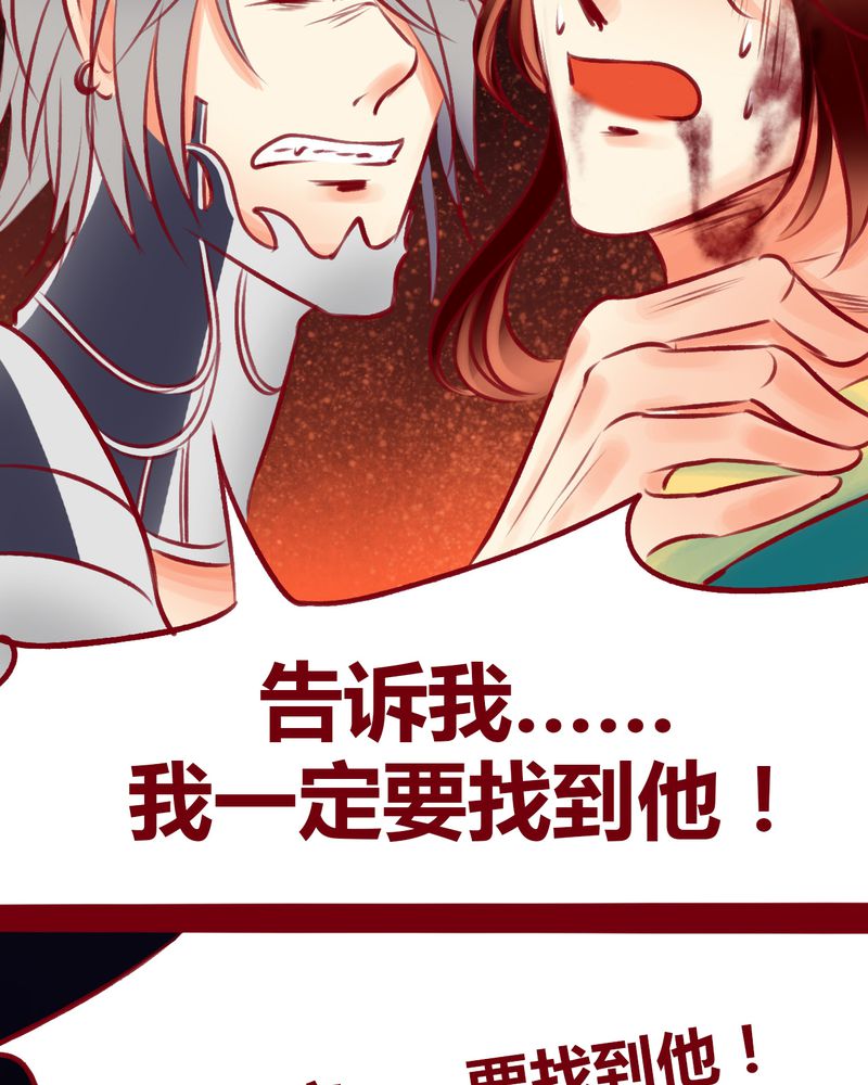 《神兽退散》第108章 第28页