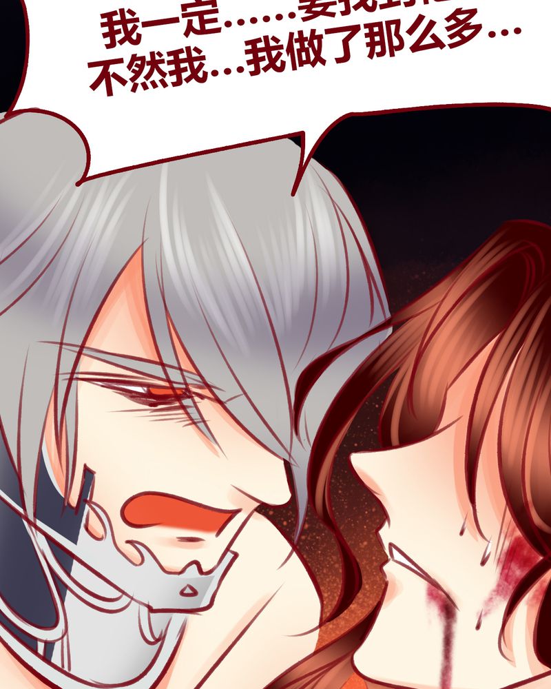 《神兽退散》第108章 第29页