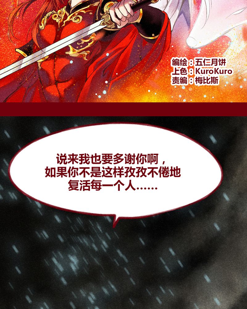 《神兽退散》第108章 第2页