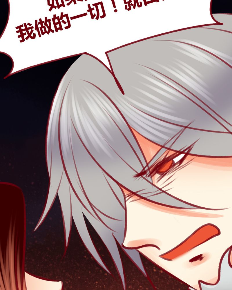《神兽退散》第108章 第32页
