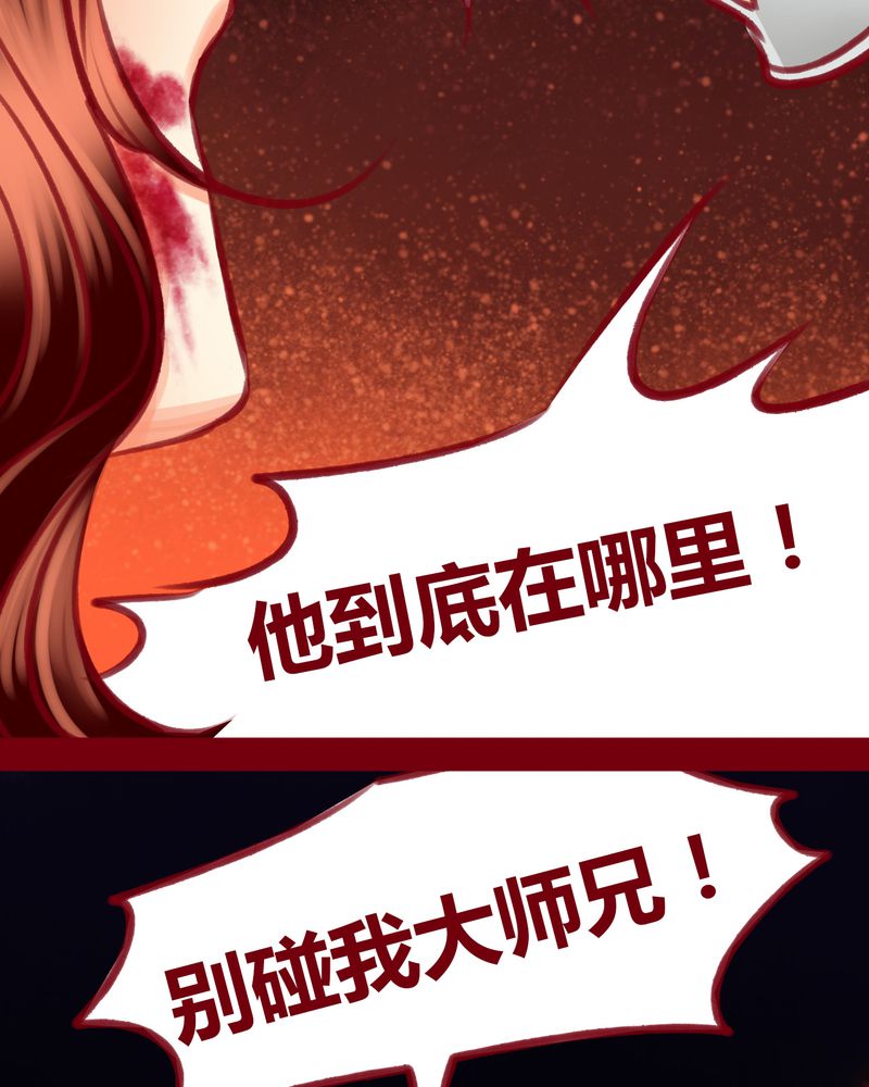 《神兽退散》第108章 第33页