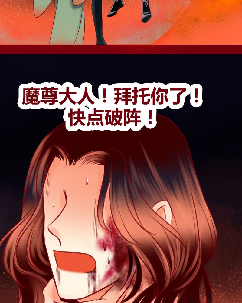 《神兽退散》第108章 第36页