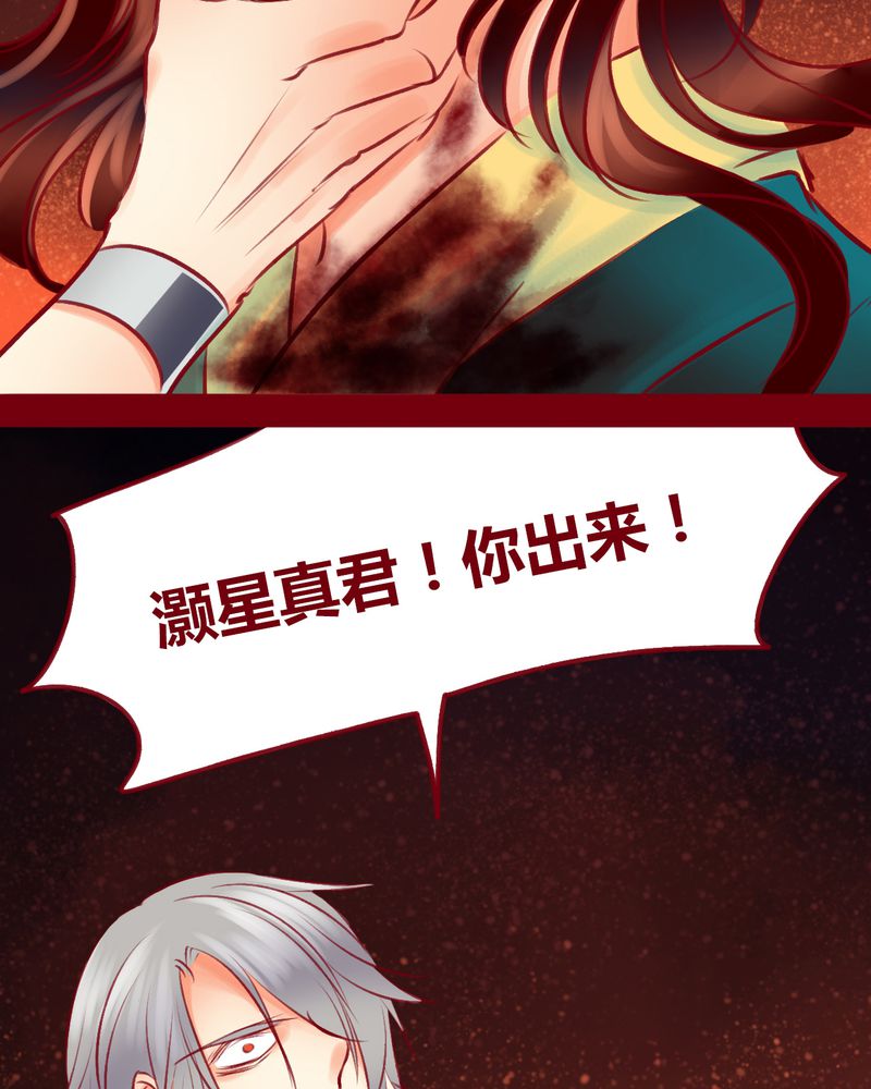 《神兽退散》第108章 第37页