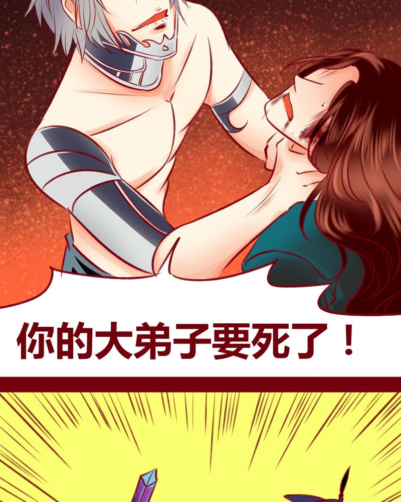 《神兽退散》第108章 第38页