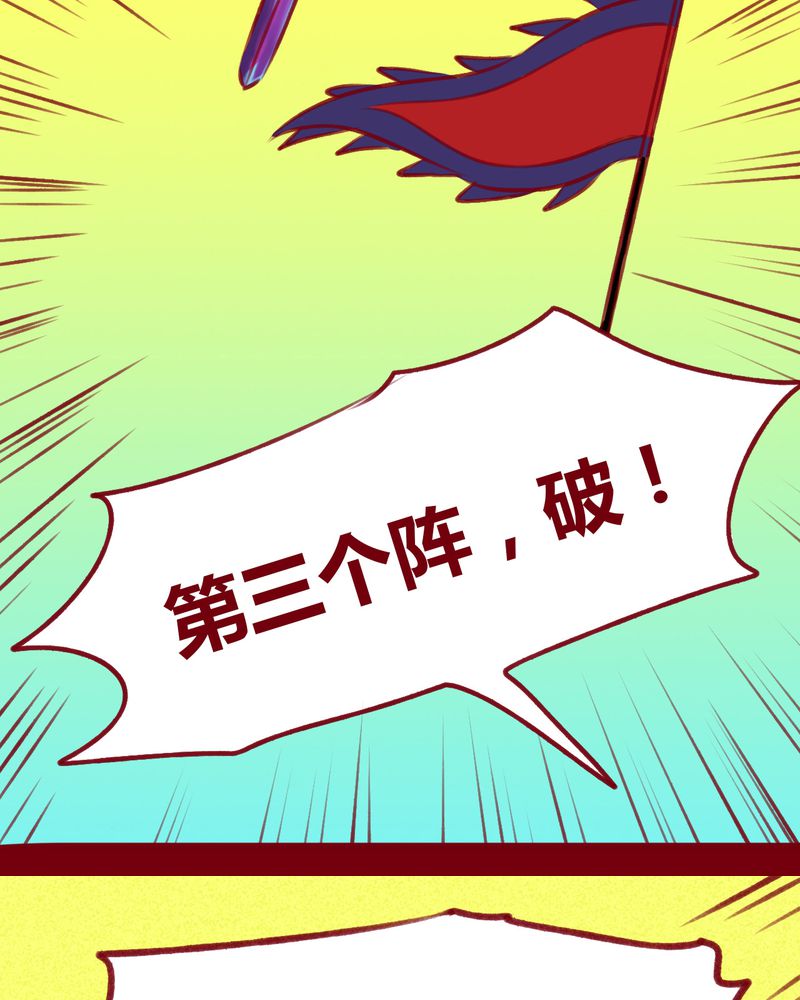 《神兽退散》第108章 第39页