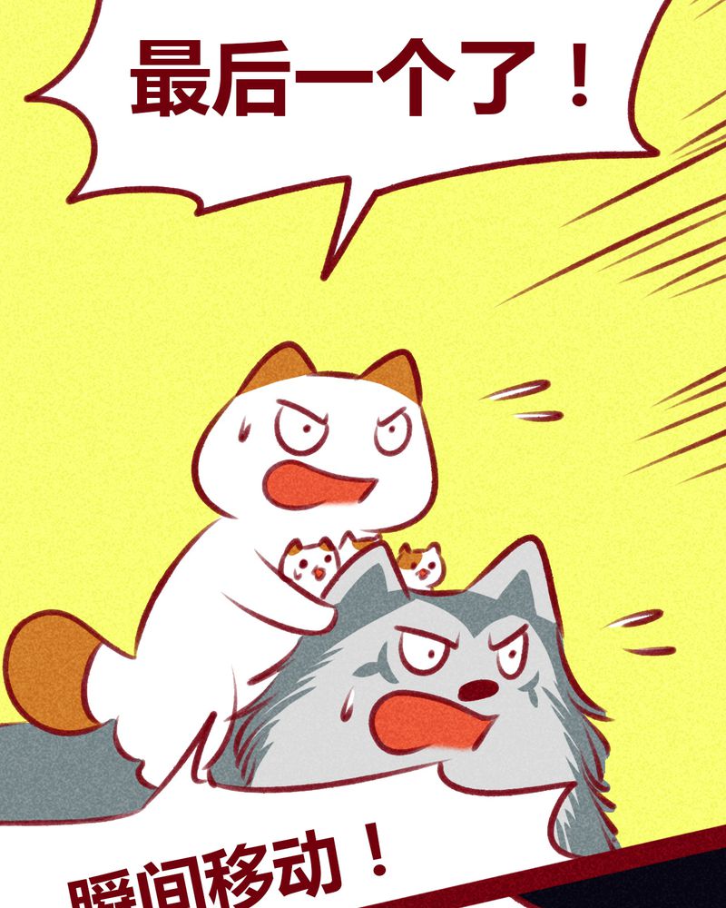 《神兽退散》第108章 第40页