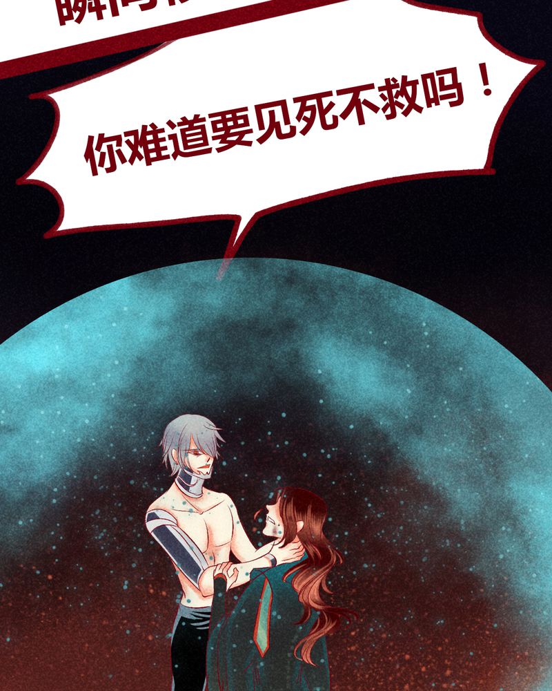 《神兽退散》第108章 第41页