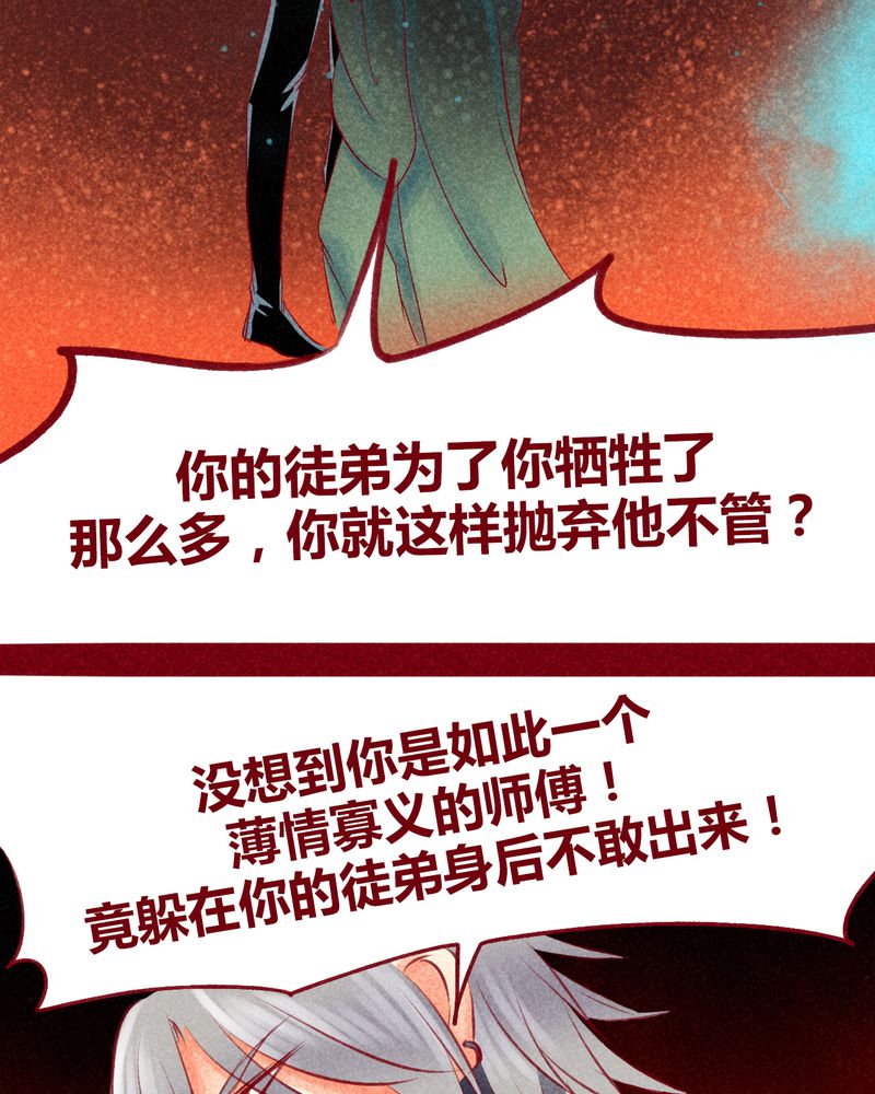 《神兽退散》第108章 第42页