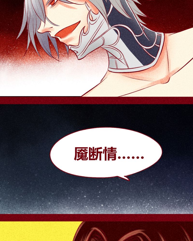 《神兽退散》第108章 第43页