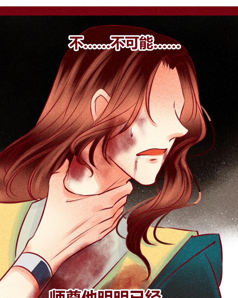 《神兽退散》第108章 第47页