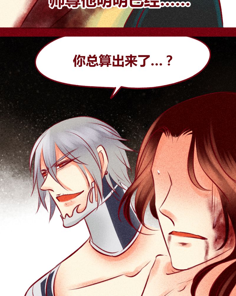 《神兽退散》第108章 第48页
