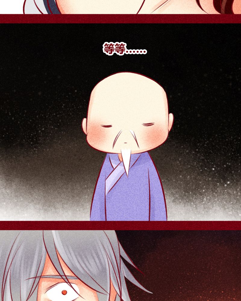 《神兽退散》第108章 第49页