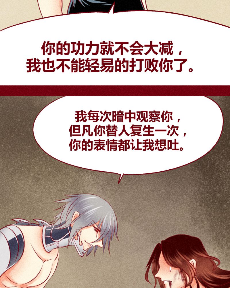 《神兽退散》第108章 第4页