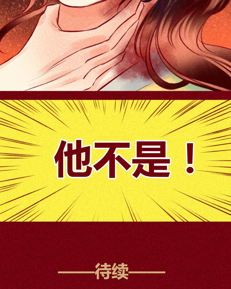 《神兽退散》第108章 第51页