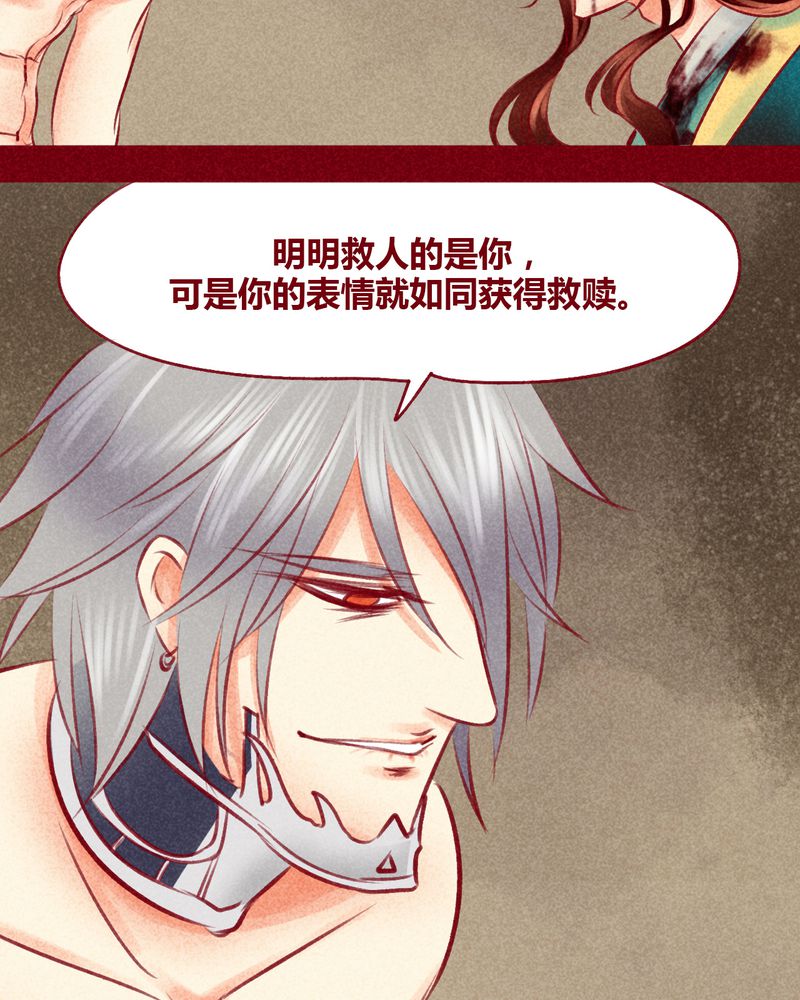《神兽退散》第108章 第5页