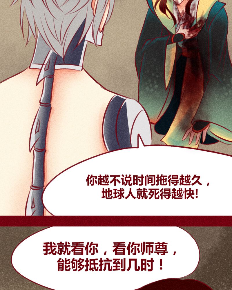 《神兽退散》第108章 第7页