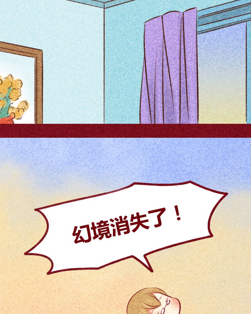 《神兽退散》第106章 第10页