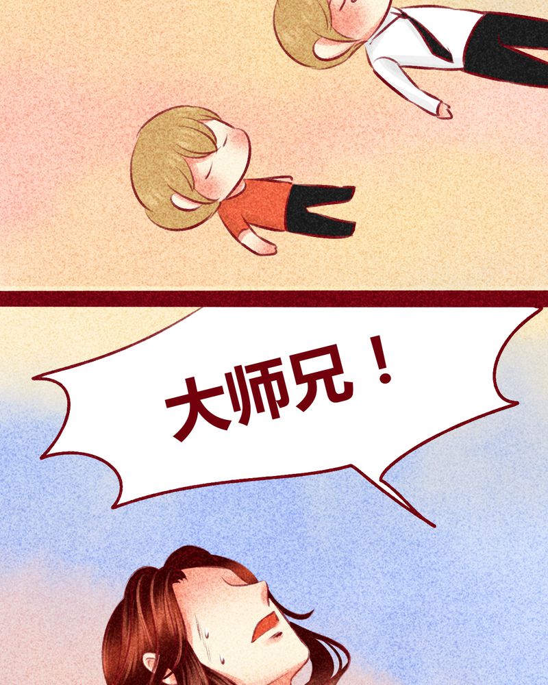 《神兽退散》第106章 第11页