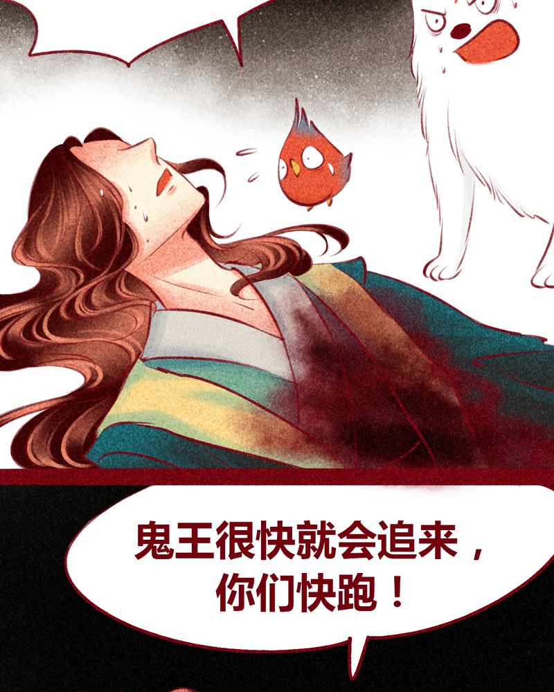 《神兽退散》第106章 第13页