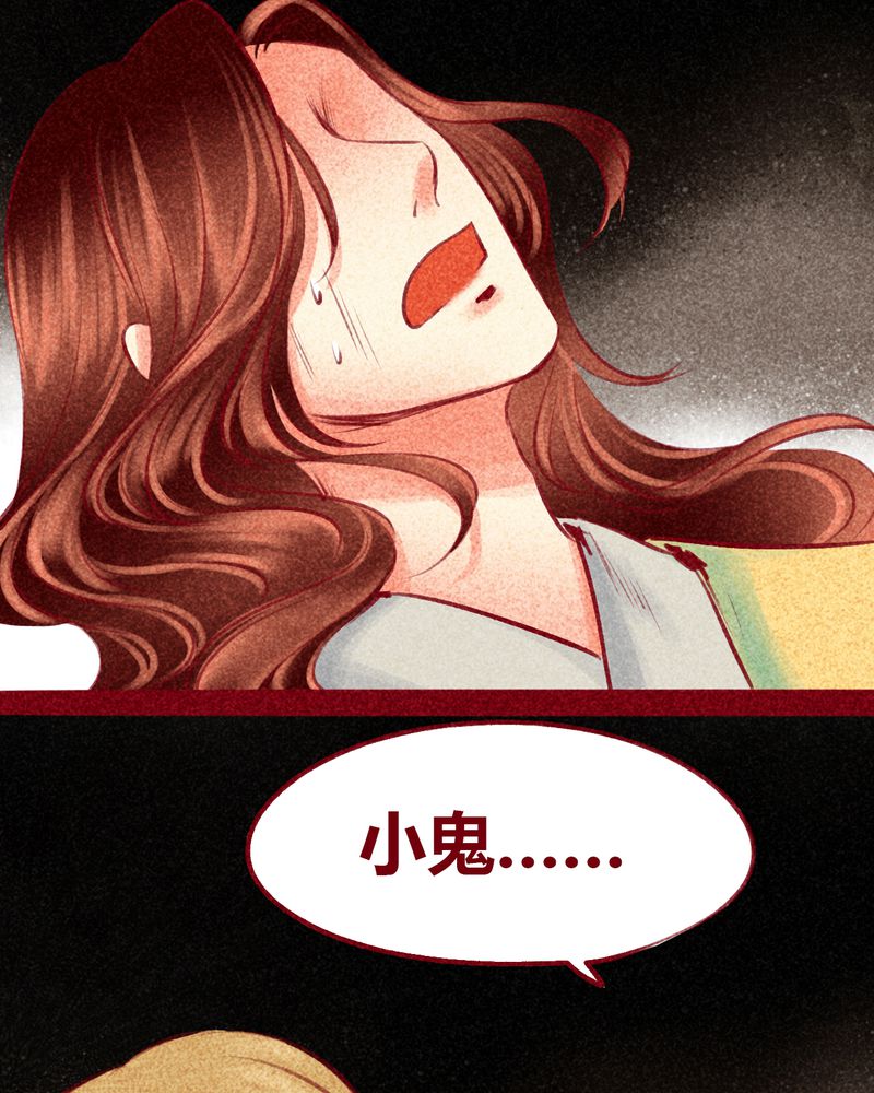 《神兽退散》第106章 第14页