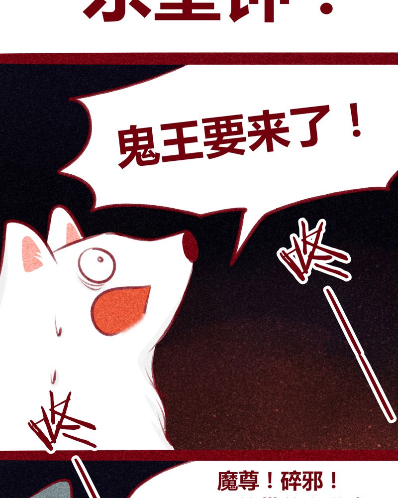 《神兽退散》第106章 第17页