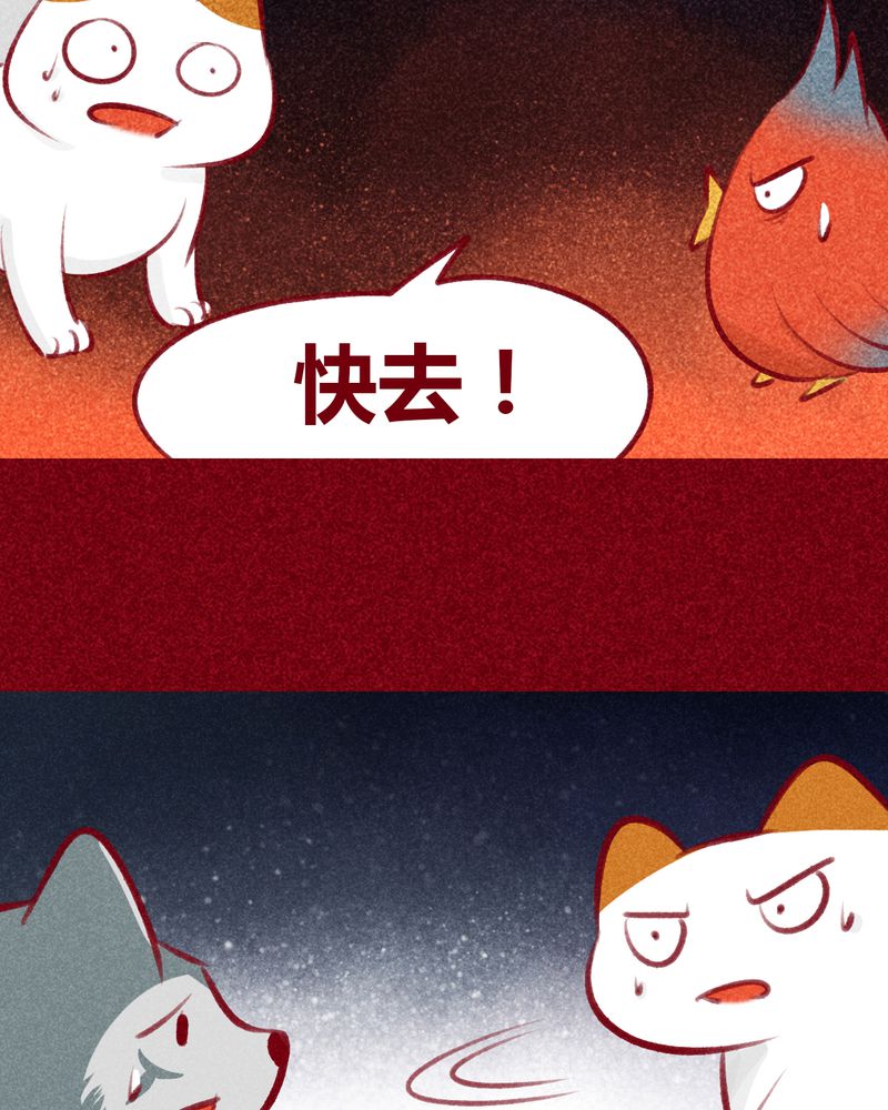《神兽退散》第106章 第20页