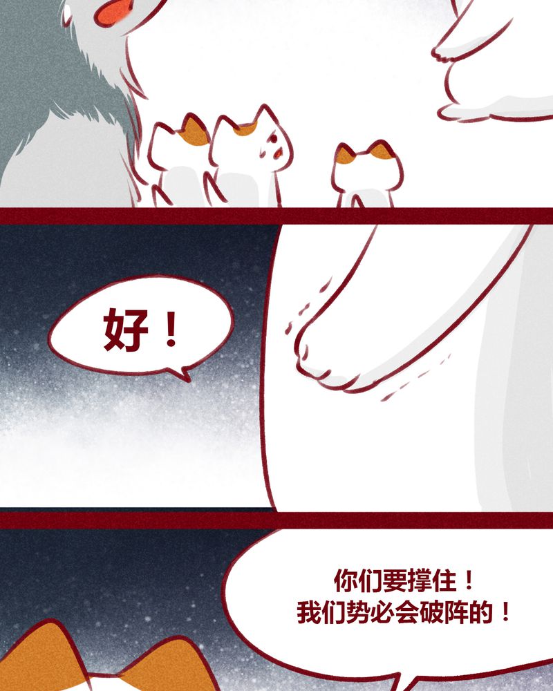 《神兽退散》第106章 第21页
