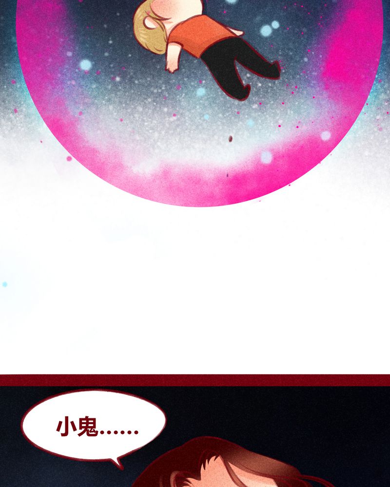 《神兽退散》第106章 第26页