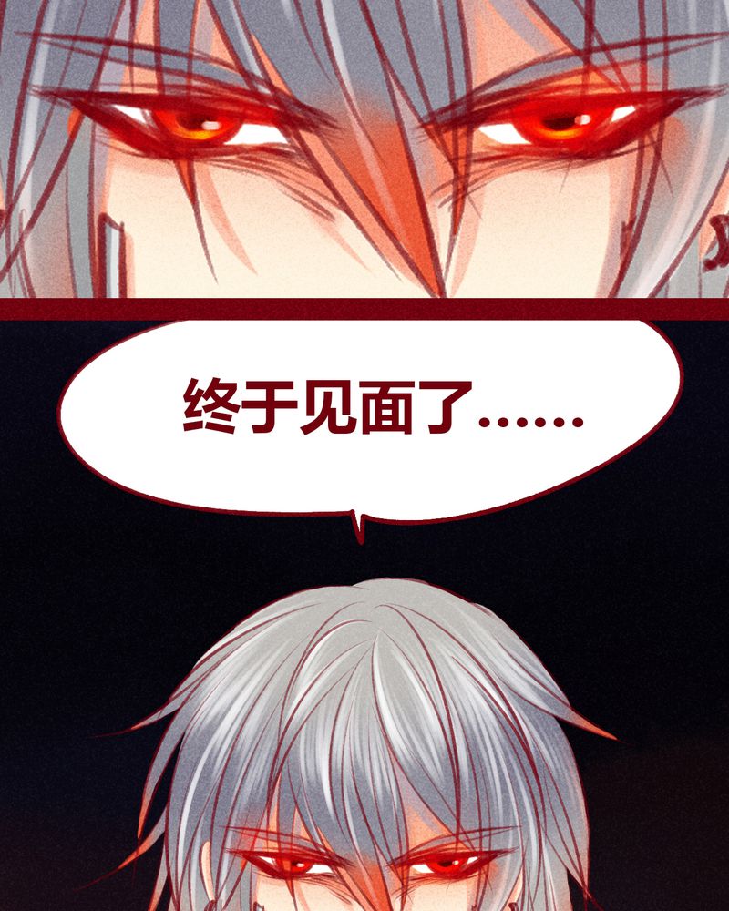 《神兽退散》第106章 第31页