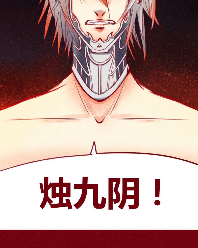 《神兽退散》第106章 第32页