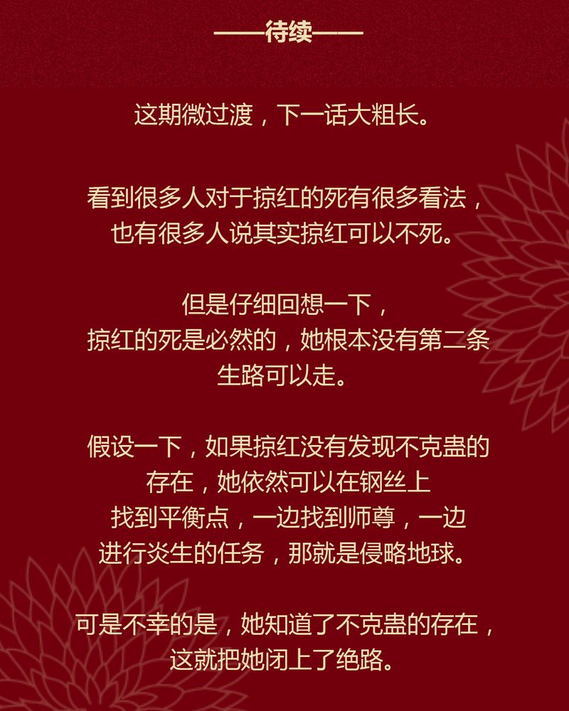 《神兽退散》第106章 第33页