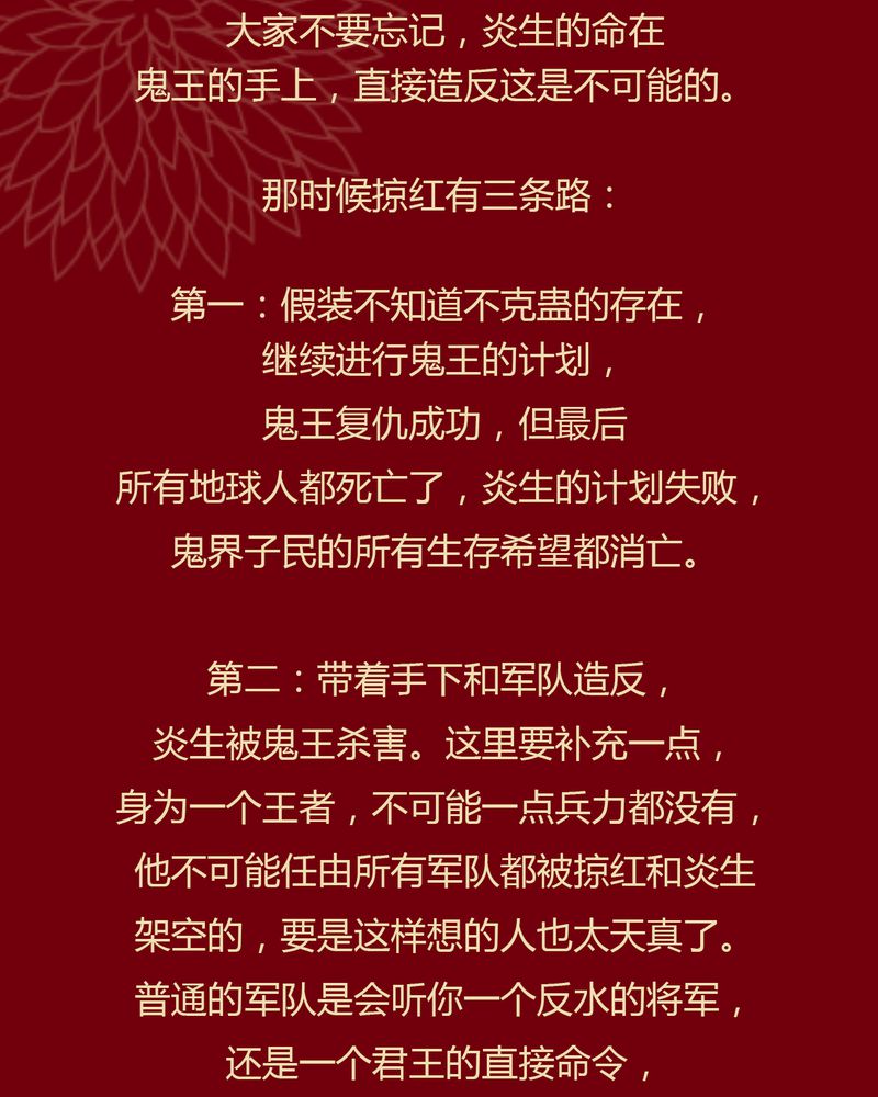 《神兽退散》第106章 第34页
