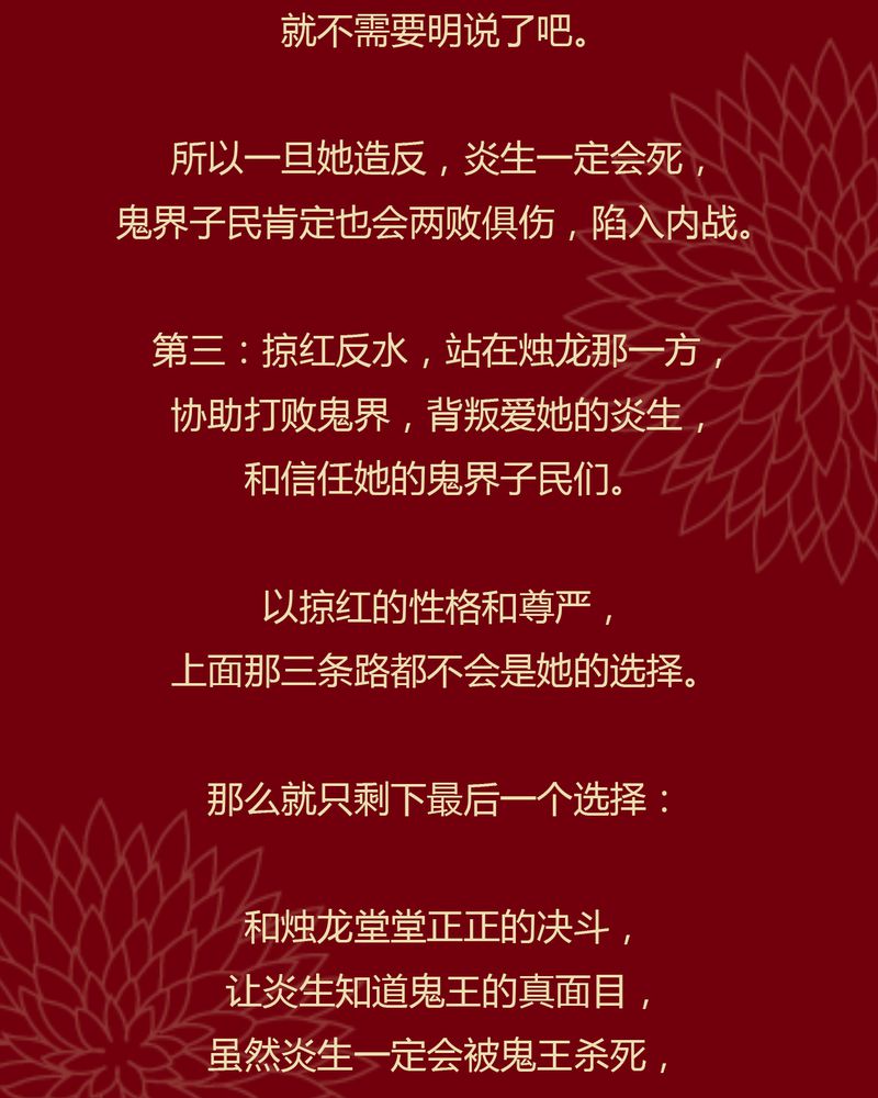 《神兽退散》第106章 第35页