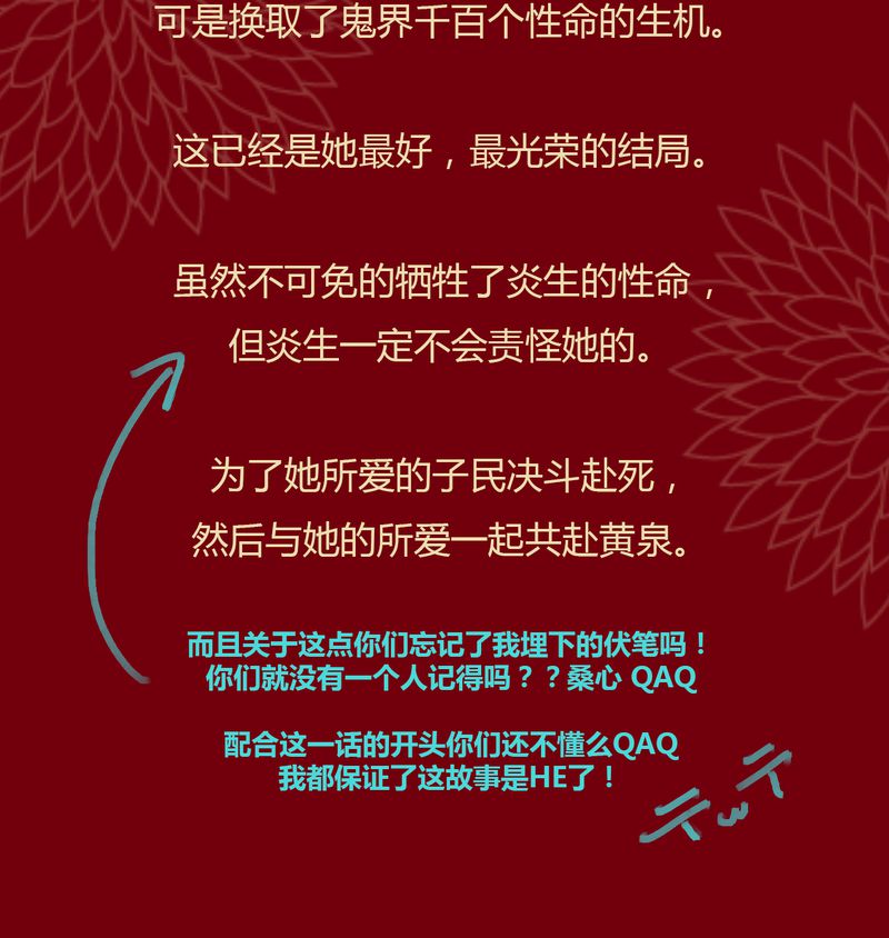 《神兽退散》第106章 第36页