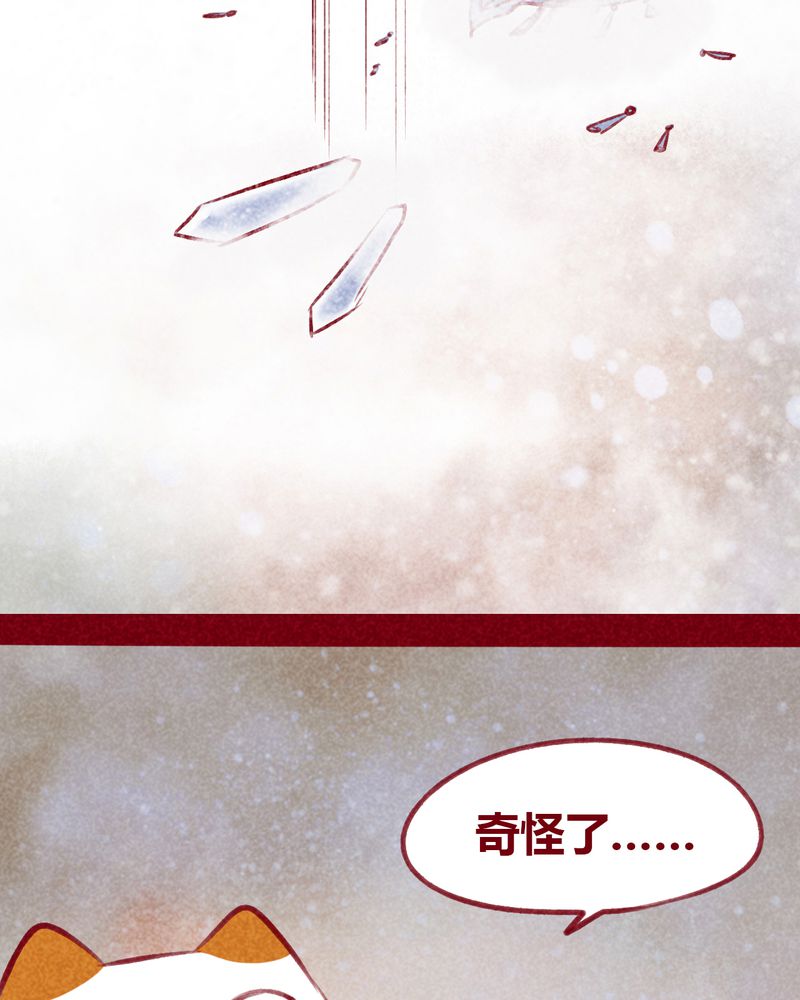 《神兽退散》第106章 第5页