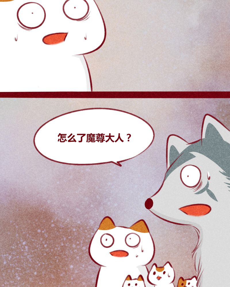 《神兽退散》第106章 第6页