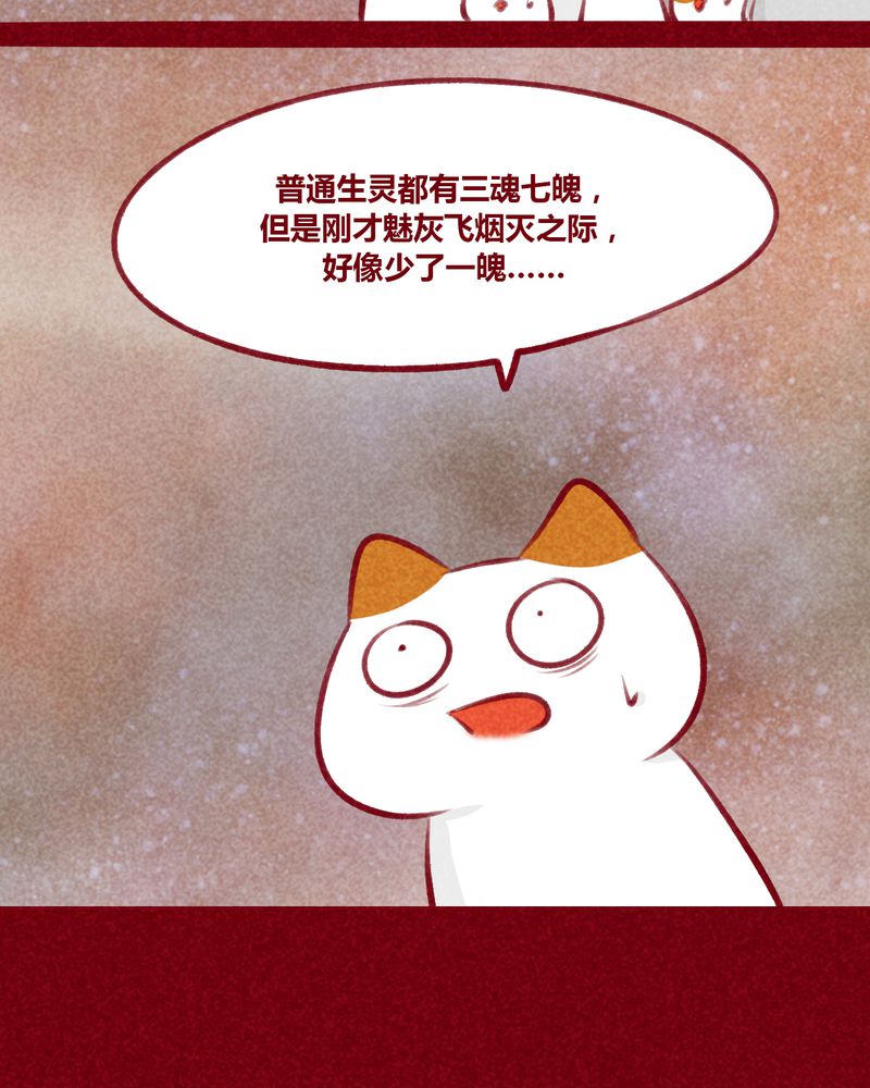 《神兽退散》第106章 第7页