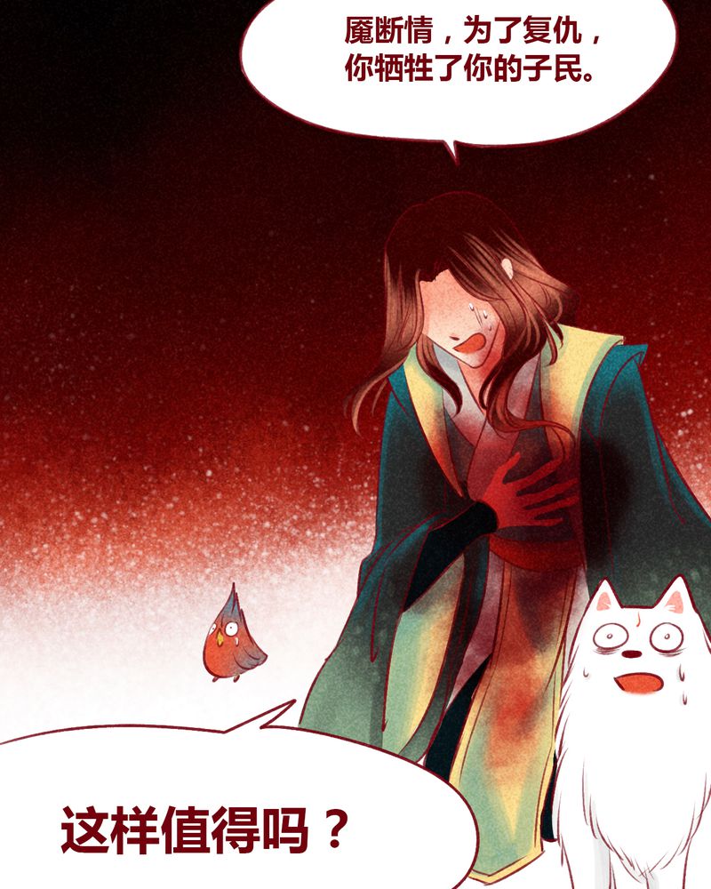《神兽退散》第107章 第10页