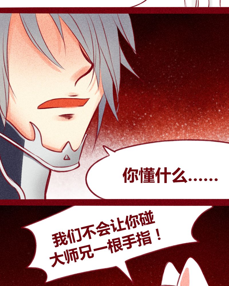 《神兽退散》第107章 第11页
