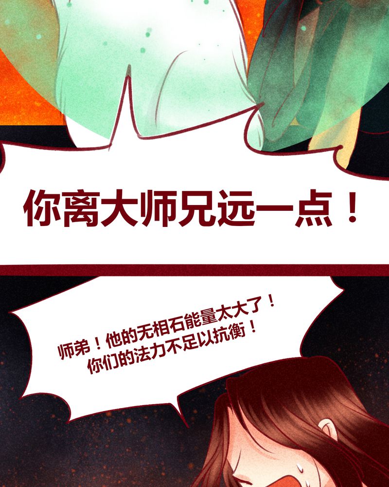 《神兽退散》第107章 第15页