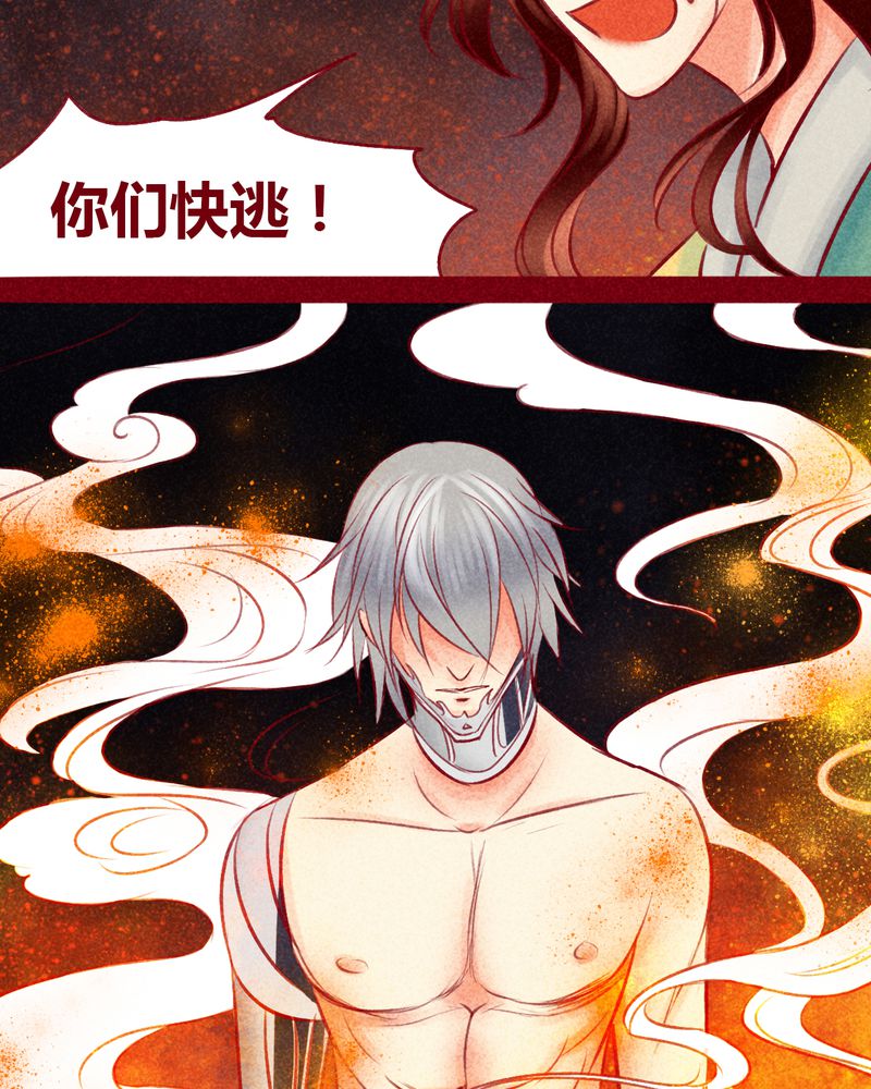 《神兽退散》第107章 第16页