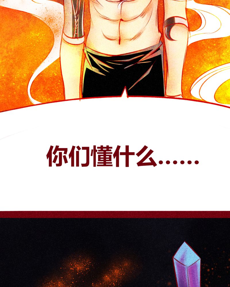 《神兽退散》第107章 第17页