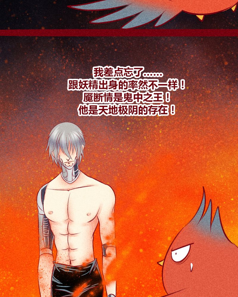 《神兽退散》第107章 第20页